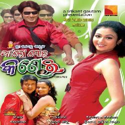 To Aakhire Nisha To Othare Nisha (Aalo Mora Kandhei)